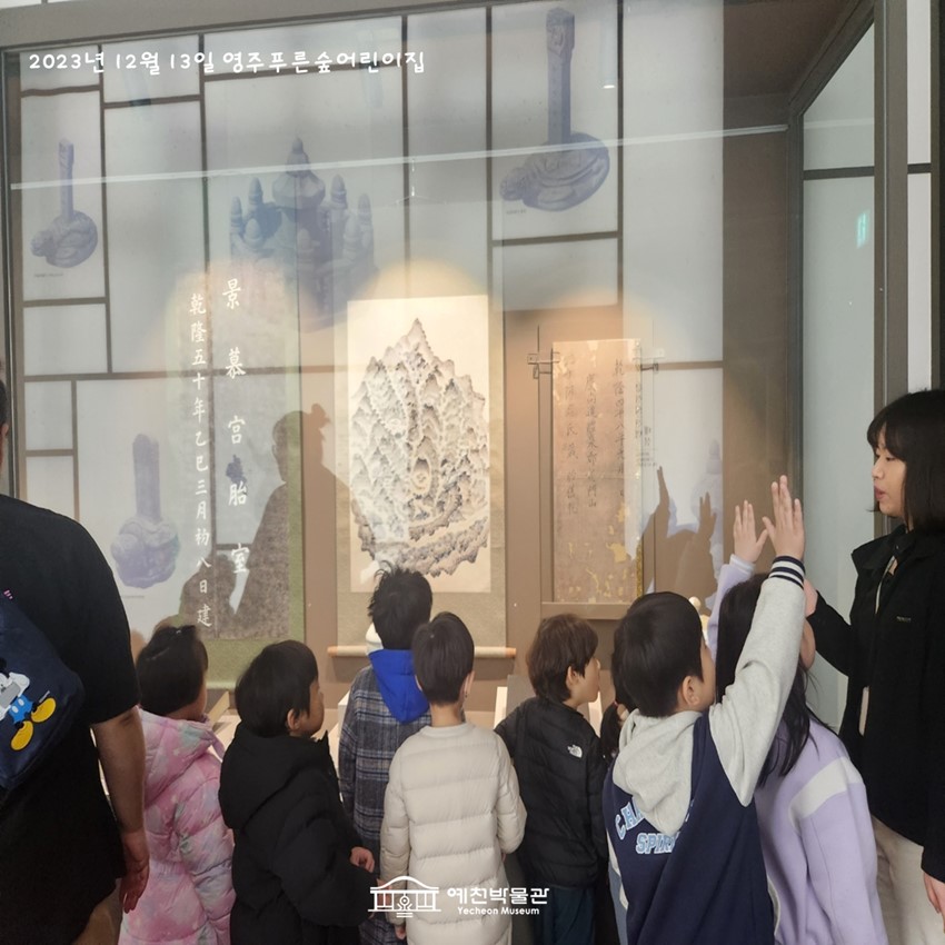 4.12월 13일(수), 영주푸른숲어린이집